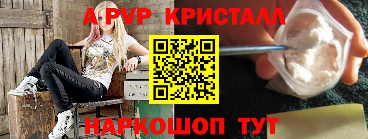 APVP  Alpha PVP кристаллы  Вход с VPN  Альфа ПВП СК КРИС  Асбест 