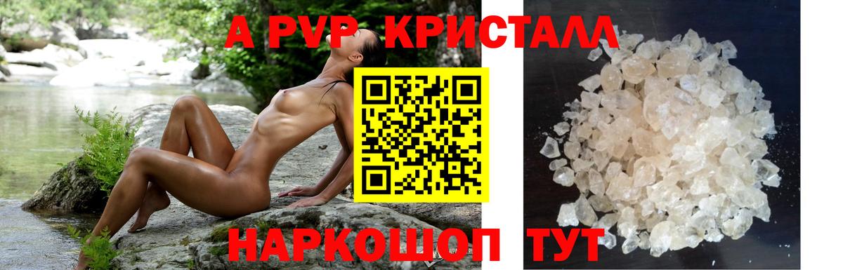 A-PVP крисы CK Асбест