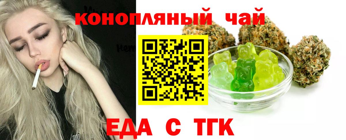 Печенье с ТГК конопля Асбест