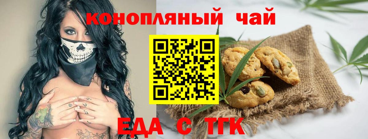 Cannafood конопля  Вход с VPN  Асбест 