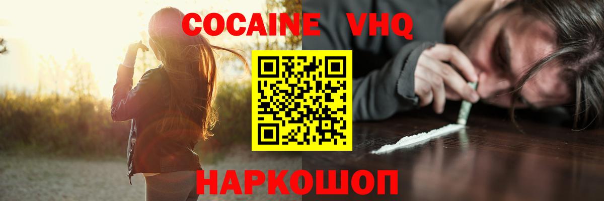 COCAIN VHQ Асбест