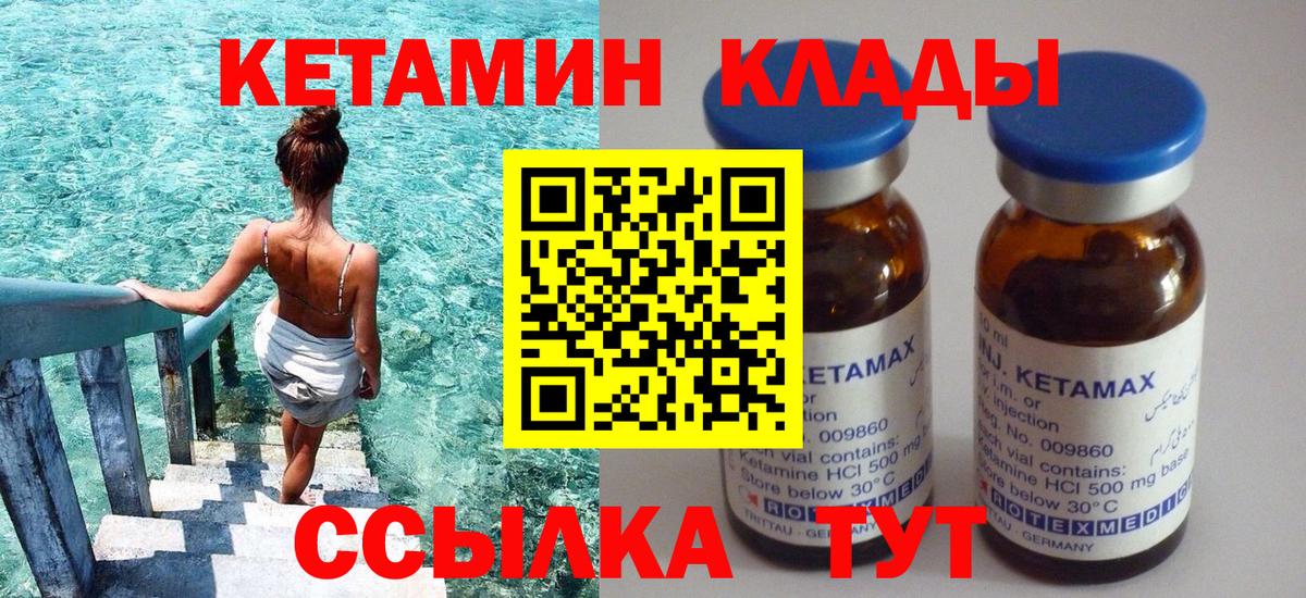 КЕТАМИН ketamine  hydra как войти  Асбест  Вход с VPN 