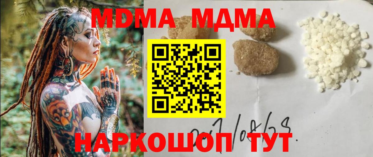 MDMA Molly  МДМА молли  Асбест  Вход с VPN 
