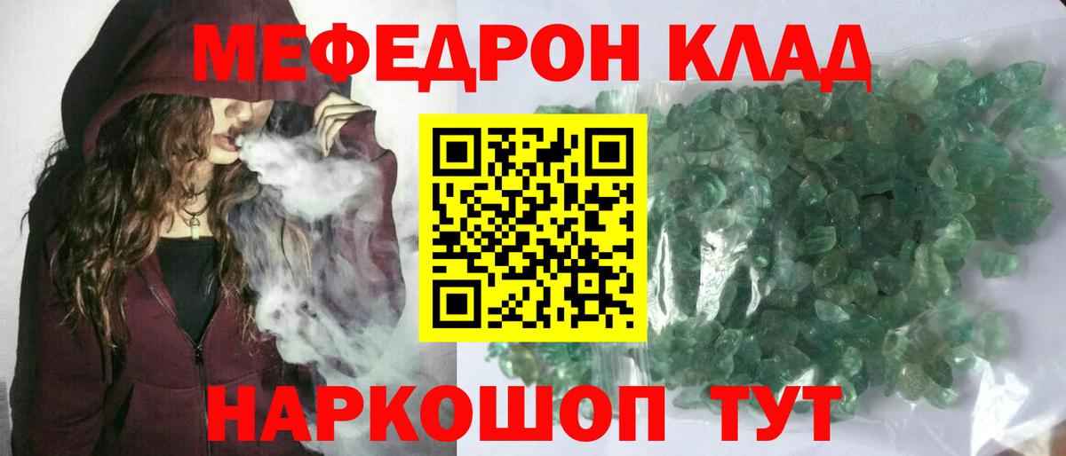 МЕФ  наркотики  ОМГ ОМГ зеркало  МЯУ-МЯУ  МЯУ-МЯУ мяу мяу  Асбест  Меф кристаллы  Вход с VPN 
