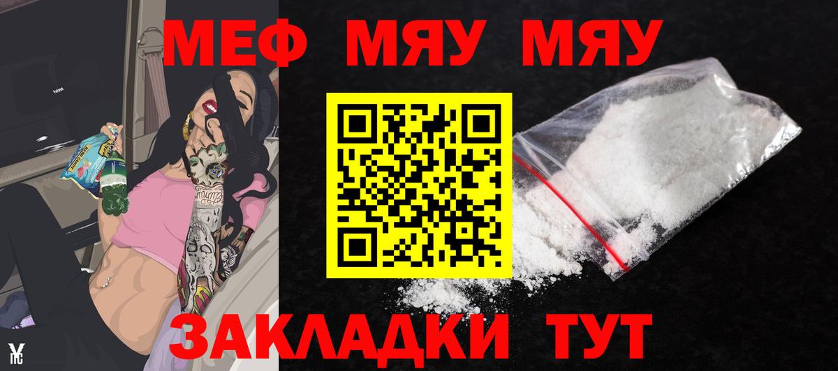 Меф мяу мяу кристаллы Асбест
